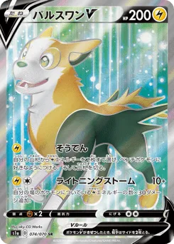 Boltund V
