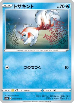 Goldeen