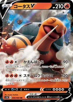 Torkoal V