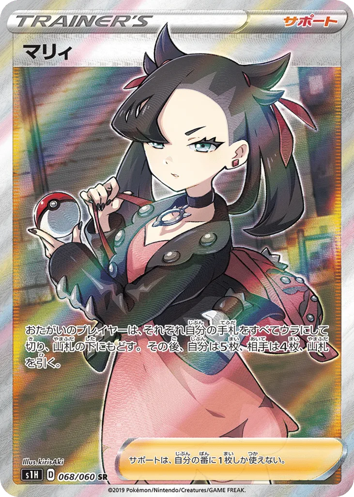 Marnie, Shield #068/060