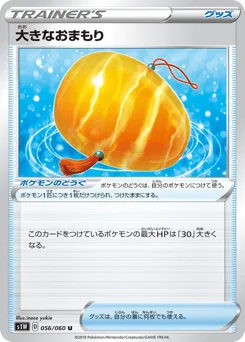 Big Charm