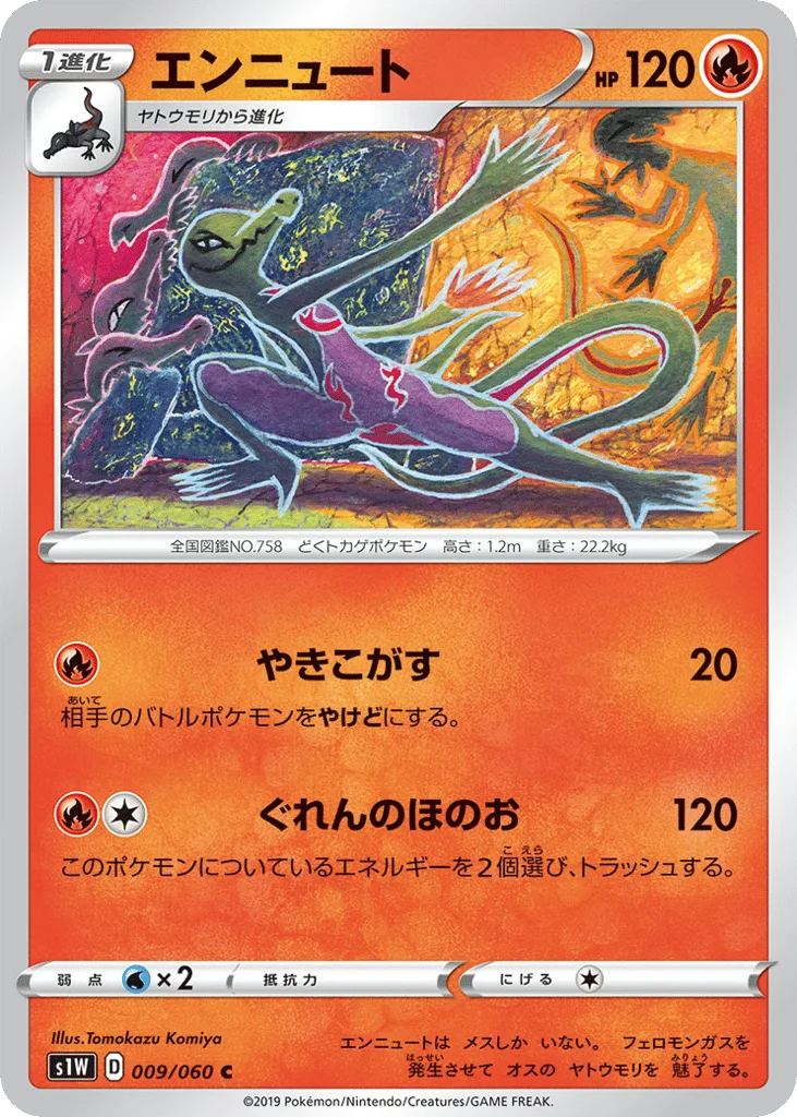 Salazzle, Sword #009/060