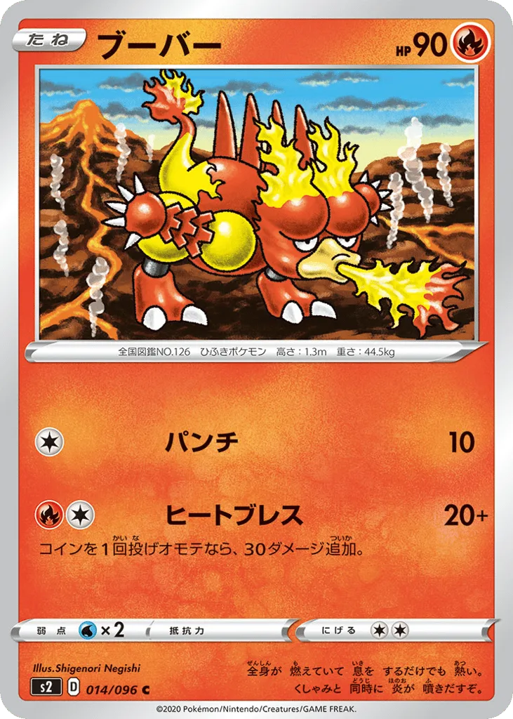 Magmar, Rebellion Crash #014/096