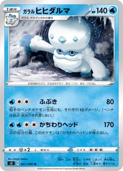 Galarian Darmanitan