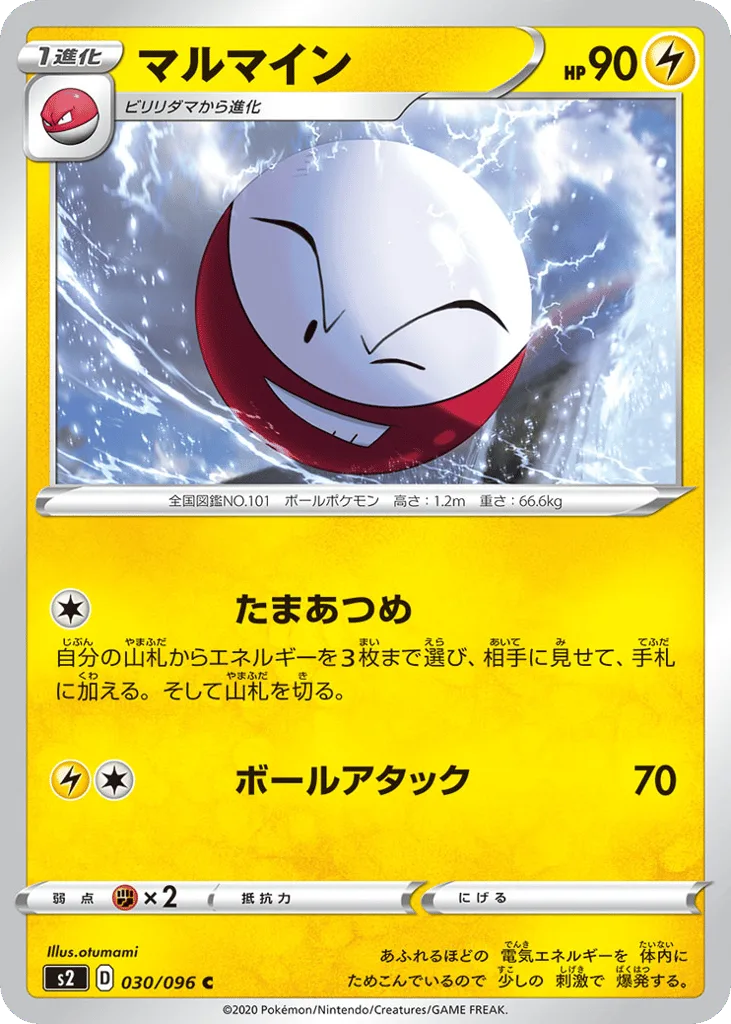 Electrode, Rebellion Crash #030/096