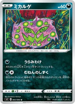 Spiritomb