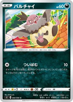 Vullaby