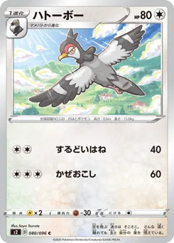 Tranquill
