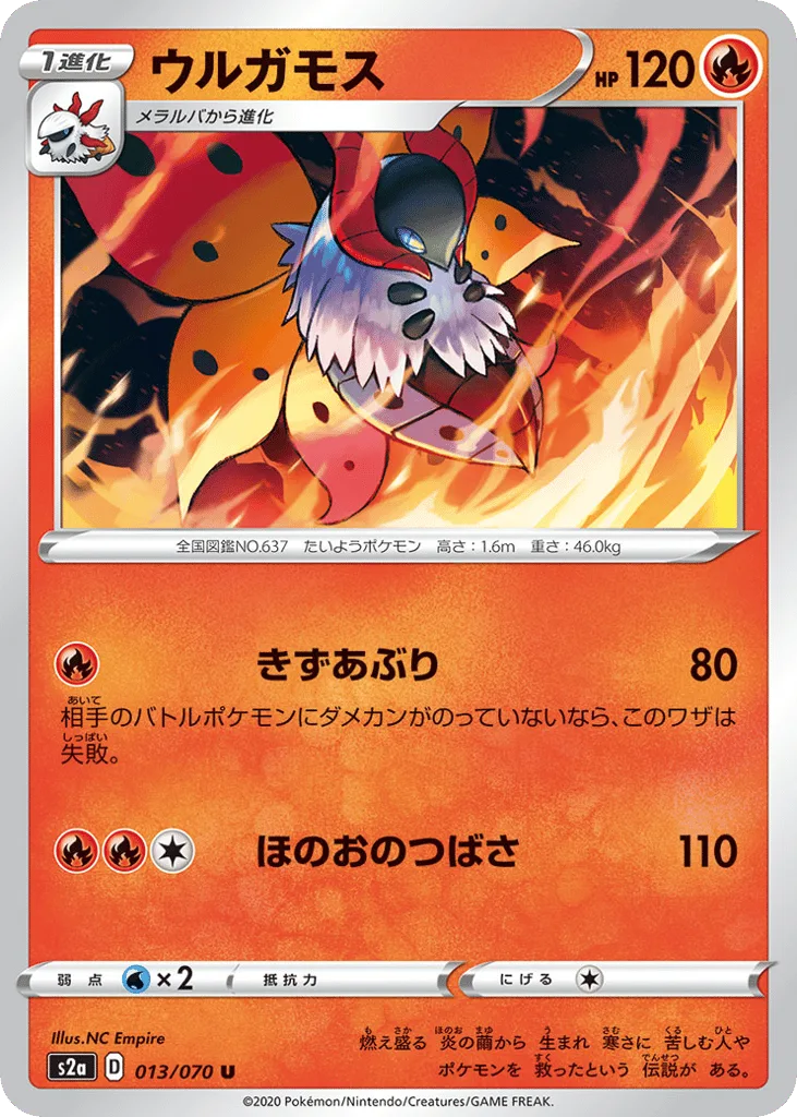 Volcarona, Explosive Walker #013/070