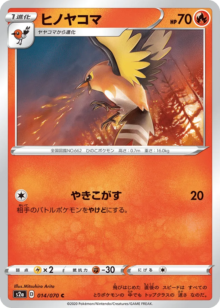Fletchinder, Explosive Walker #014/070
