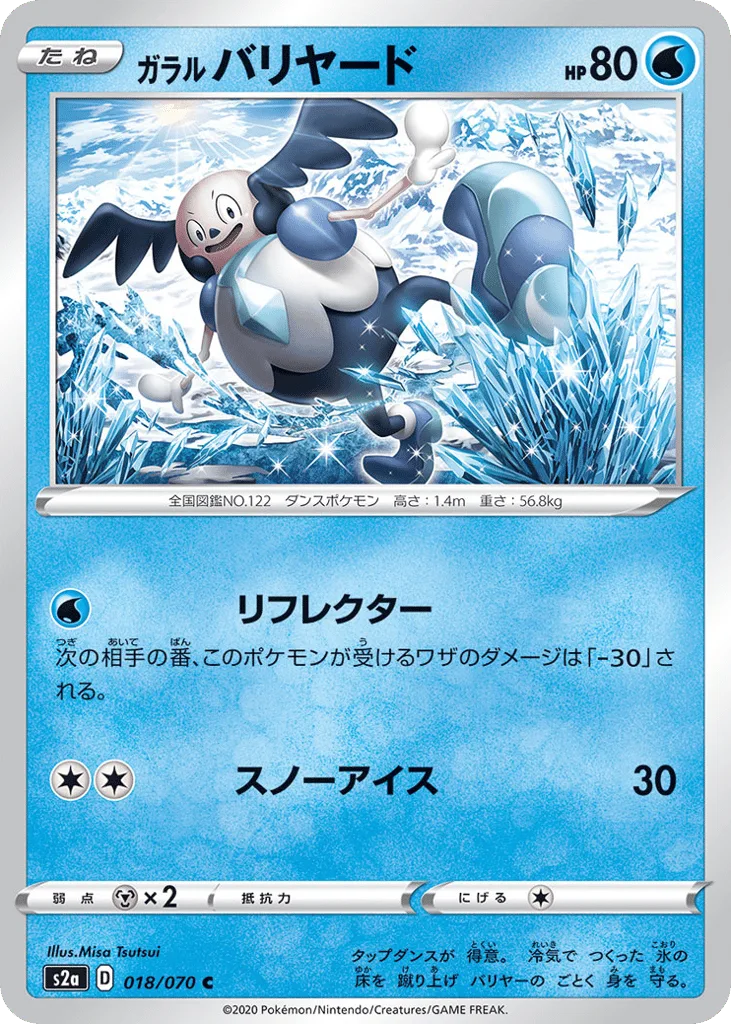 Galarian Mr. Mime, Explosive Walker #018/070