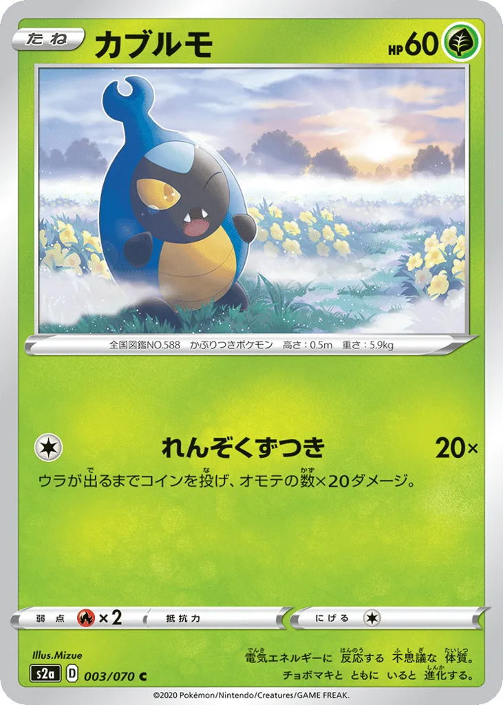 Karrablast, Explosive Walker #003/070