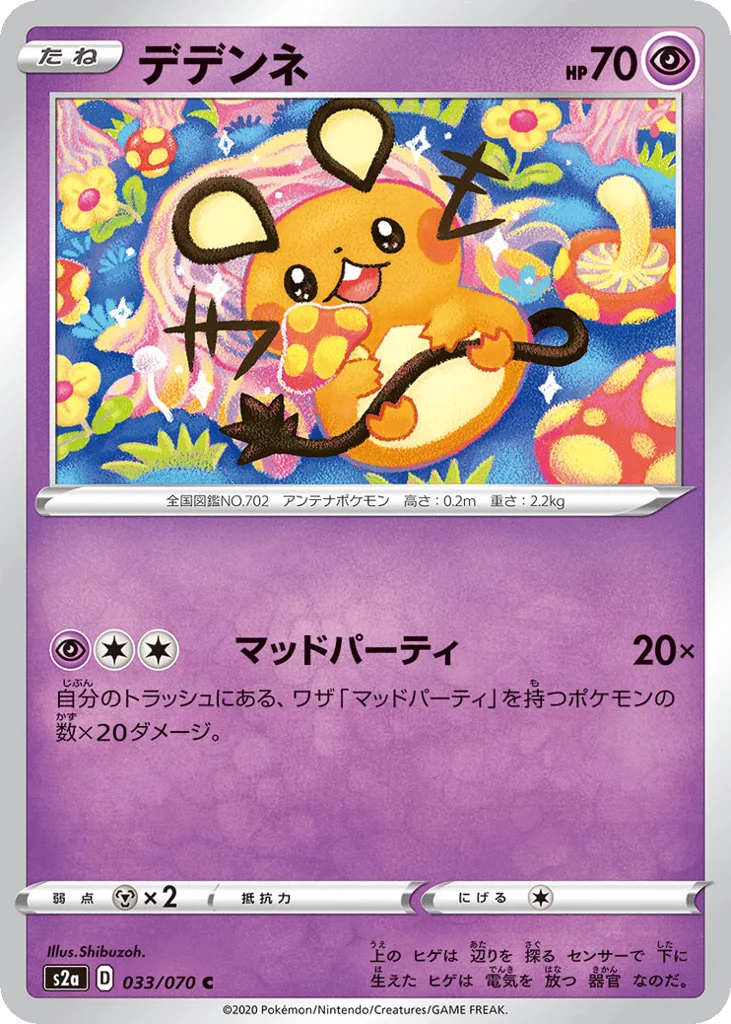 Dedenne, Explosive Walker #033/070
