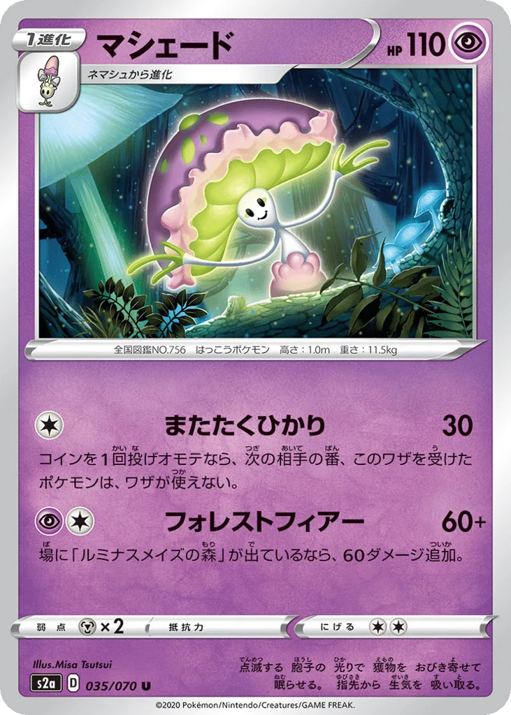 Shiinotic, Explosive Walker #035/070