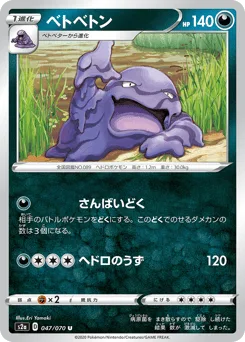 Muk