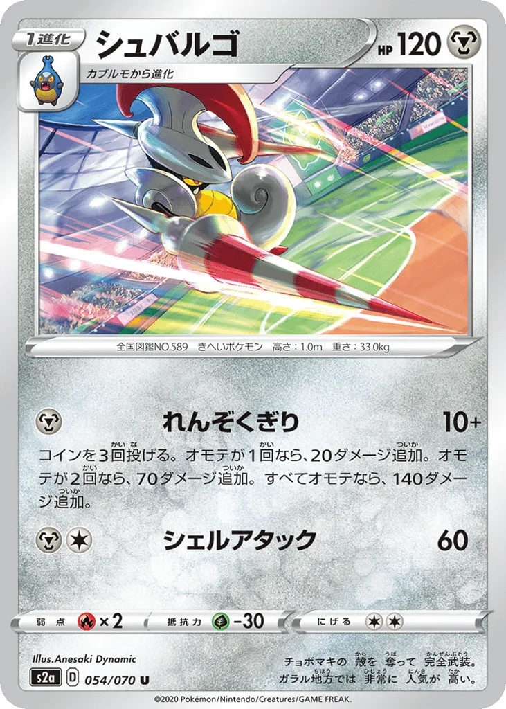 Escavalier, Explosive Walker #054/070
