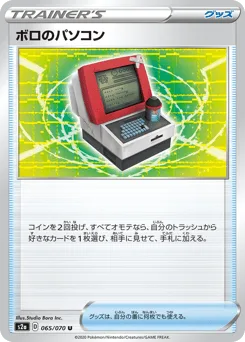 Old PC