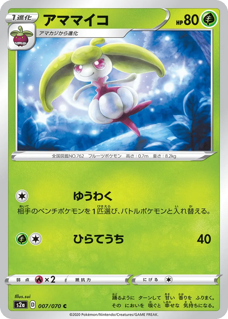 Steenee, Explosive Walker #007/070