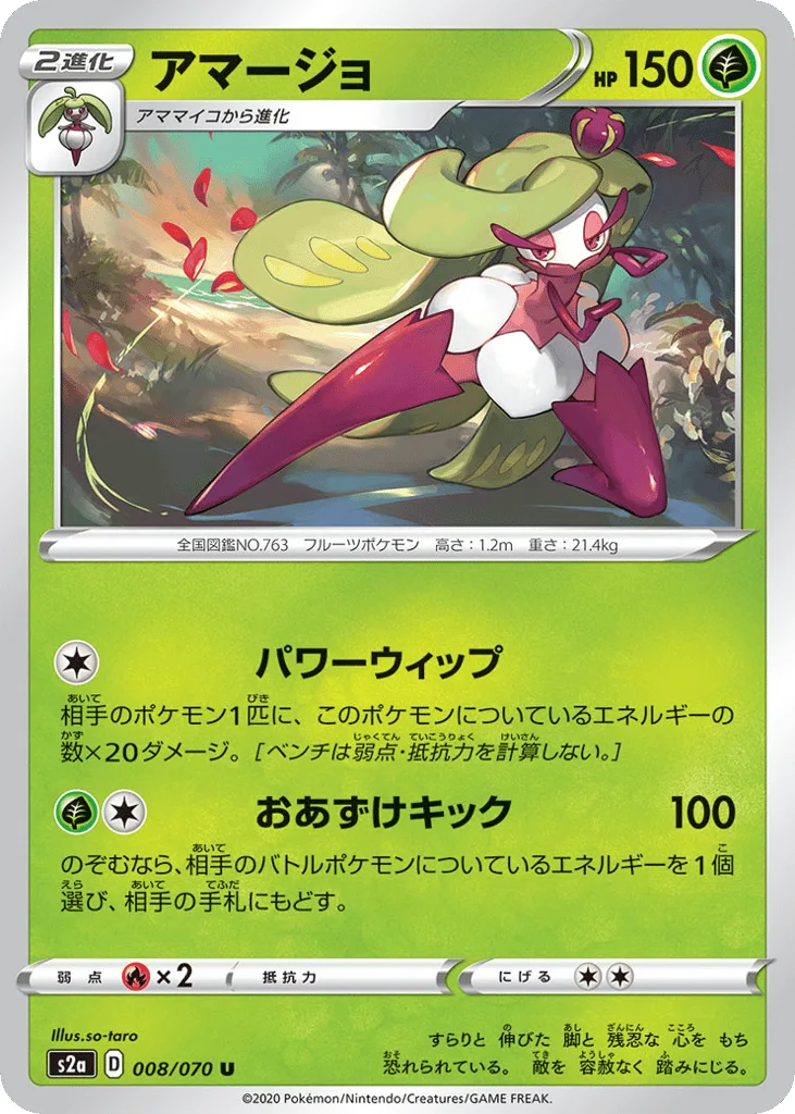 Tsareena, Explosive Walker #008/070