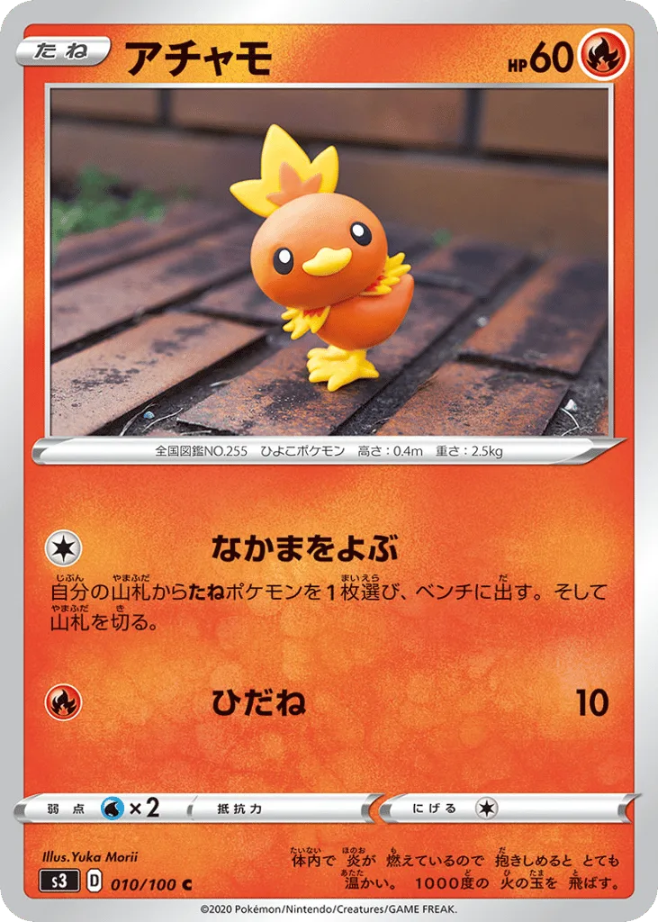 Torchic, Infinity Zone #010/100
