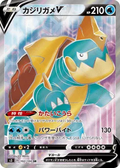 Drednaw V