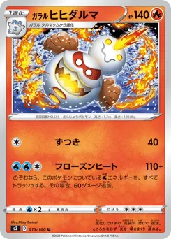 Galarian Darmanitan
