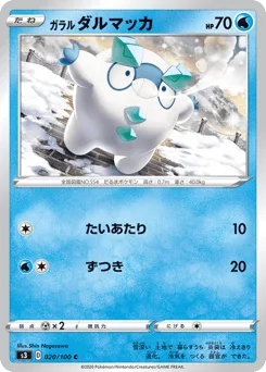 Galarian Darumaka