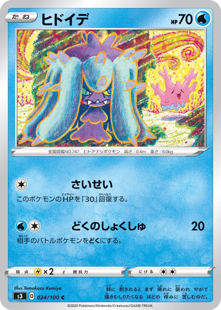 Mareanie, Infinity Zone #024/100