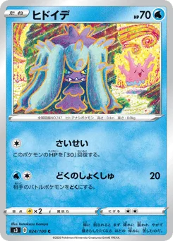 Mareanie