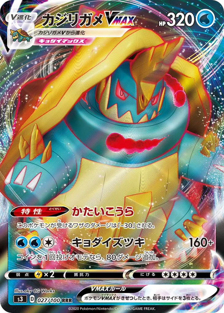 Drednaw VMAX, Infinity Zone #027/100
