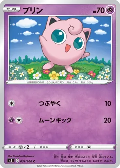 Jigglypuff