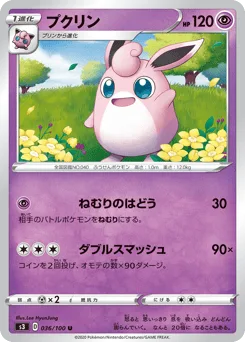 Wigglytuff