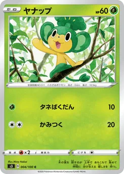 Pansage