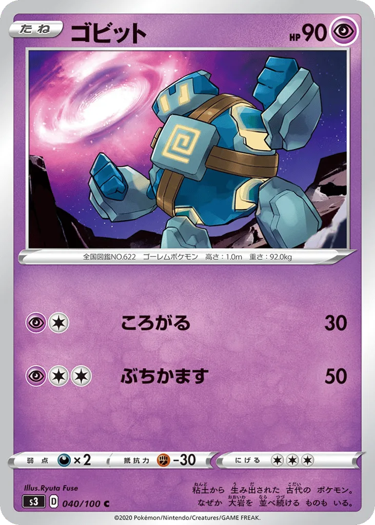 Golett, Infinity Zone #040/100
