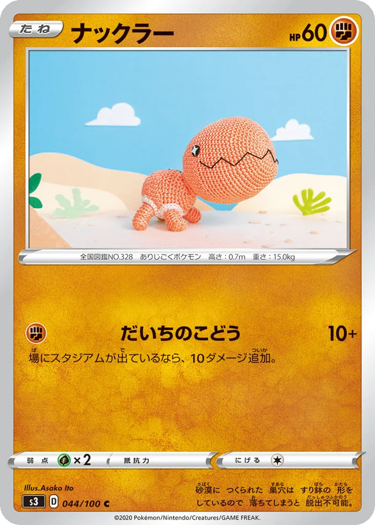 Trapinch, Infinity Zone #044/100