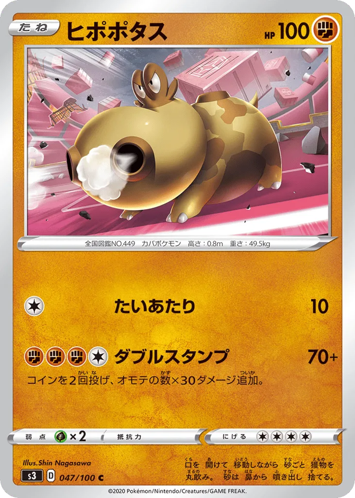 Hippopotas, Infinity Zone #047/100