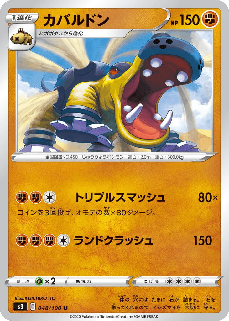 Hippowdon, Infinity Zone #048/100