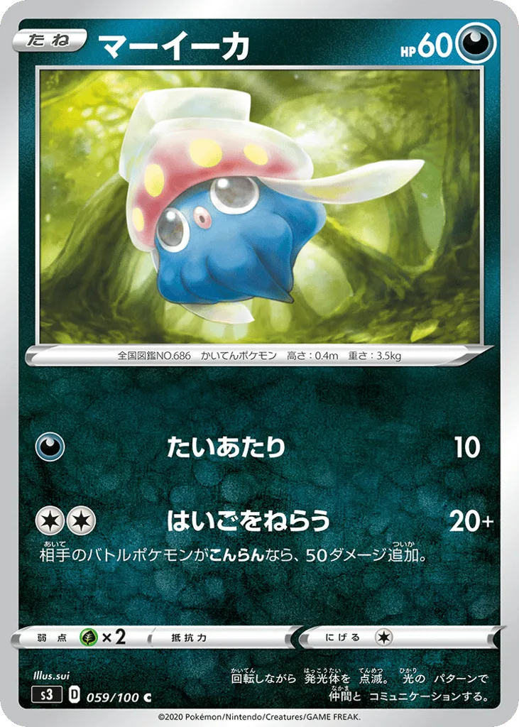 Inkay, Infinity Zone #059/100