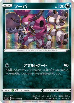 Hoopa