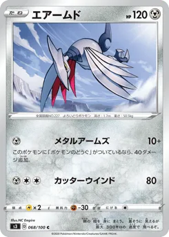 Skarmory