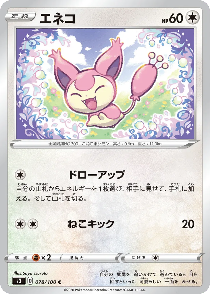 Skitty, Infinity Zone #078/100