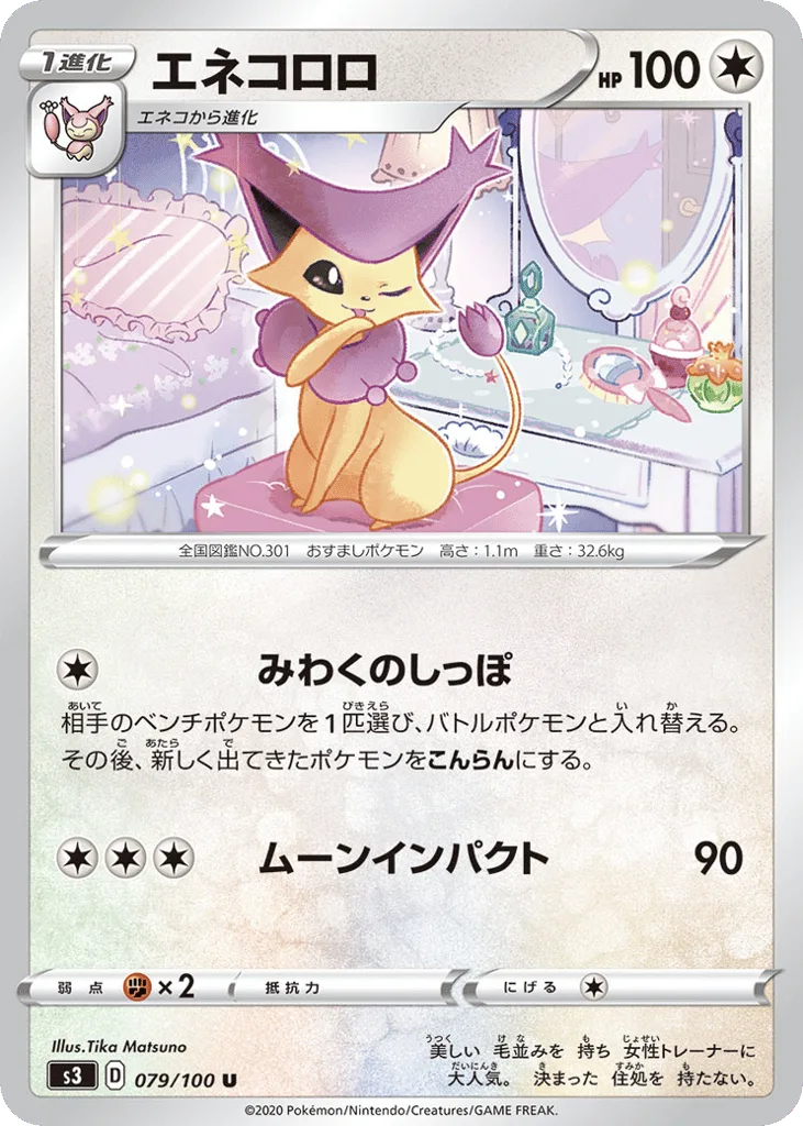 Delcatty, Infinity Zone #079/100