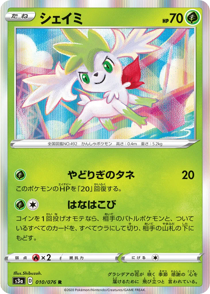 Shaymin, Legendary Heartbeat #010/076