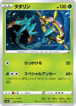 Dhelmise