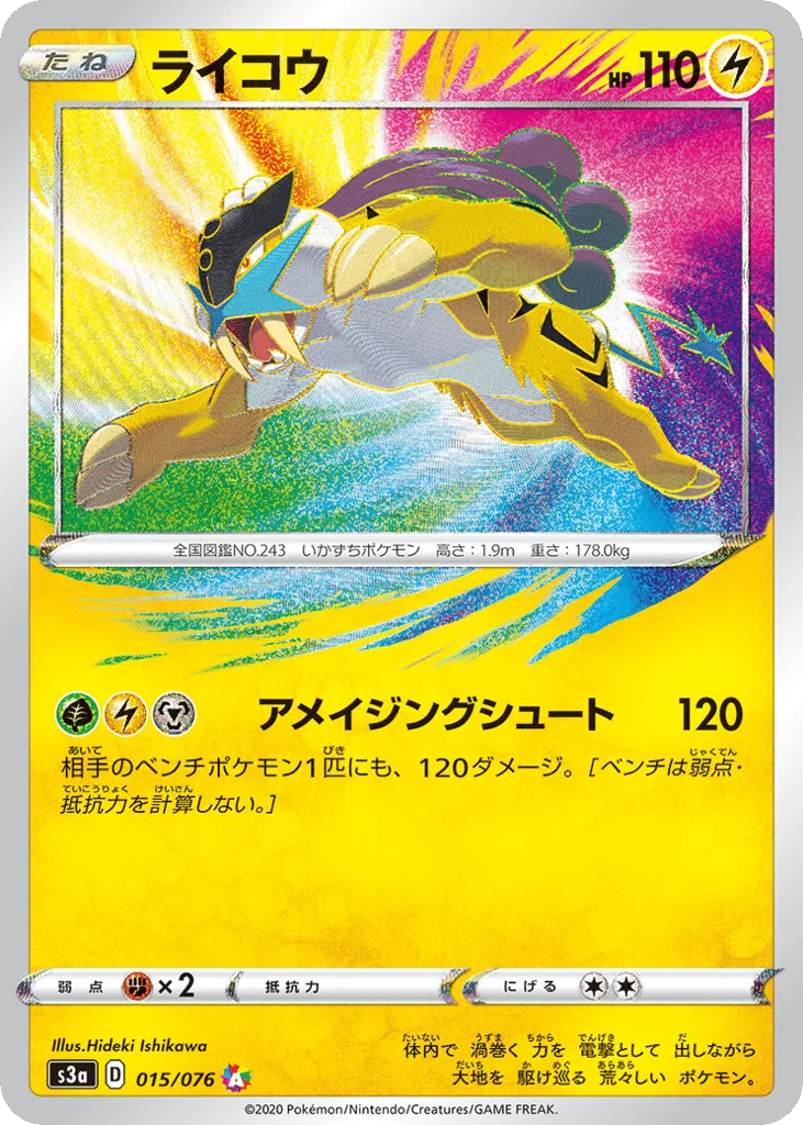 Raikou, Legendary Heartbeat #015/076