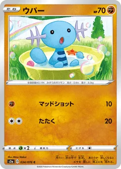 Wooper