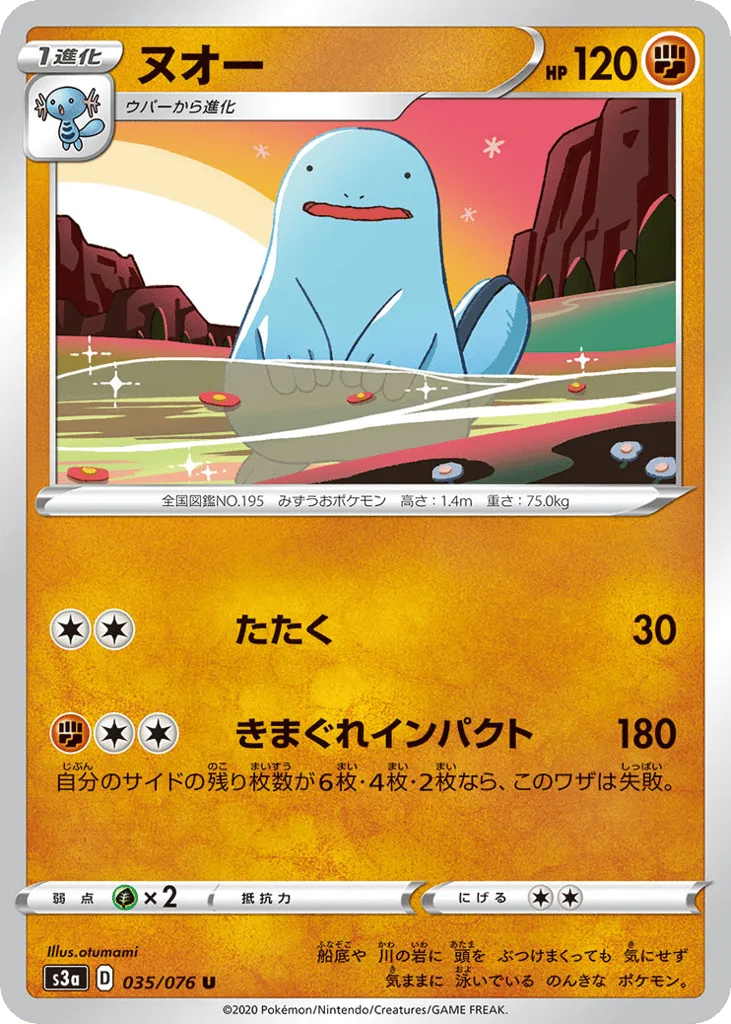 Quagsire, Legendary Heartbeat #035/076