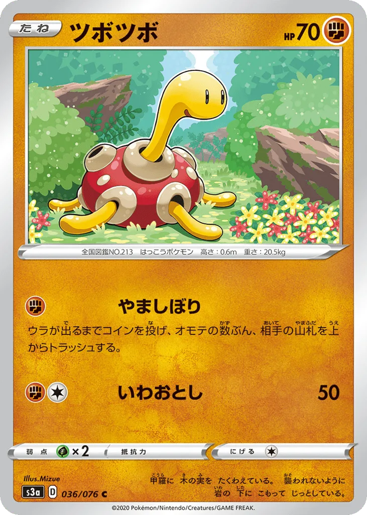 Shuckle, Legendary Heartbeat #036/076