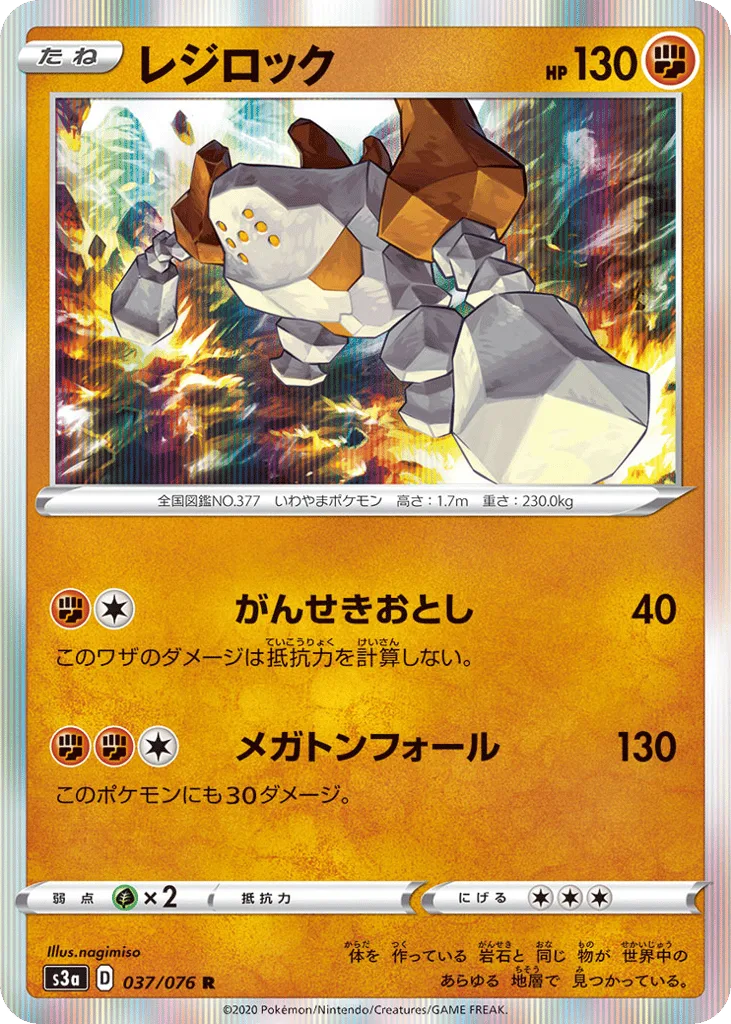 Regirock, Legendary Heartbeat #037/076