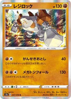 Regirock